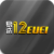 12Cuci